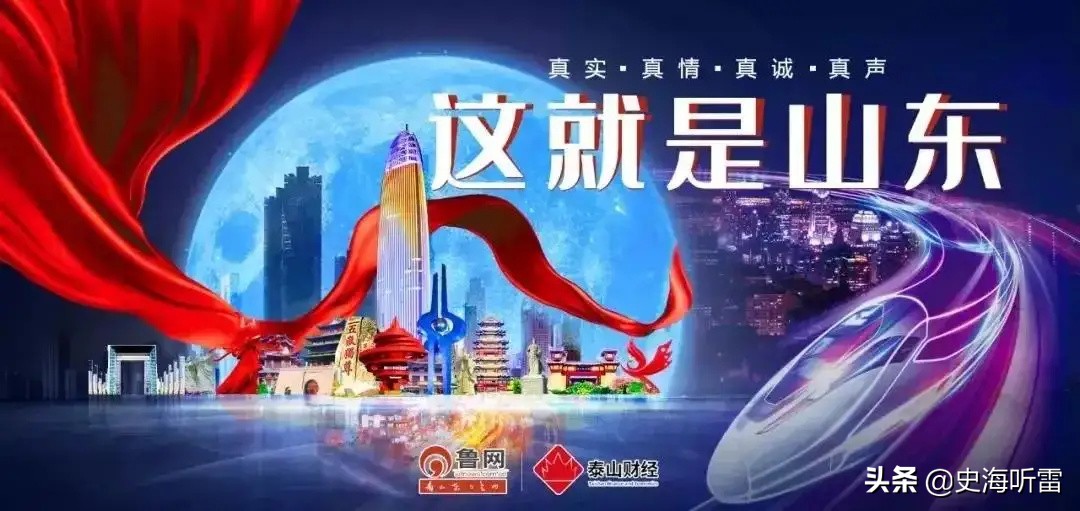 大美山东人，大美张静静，大美白晓卉