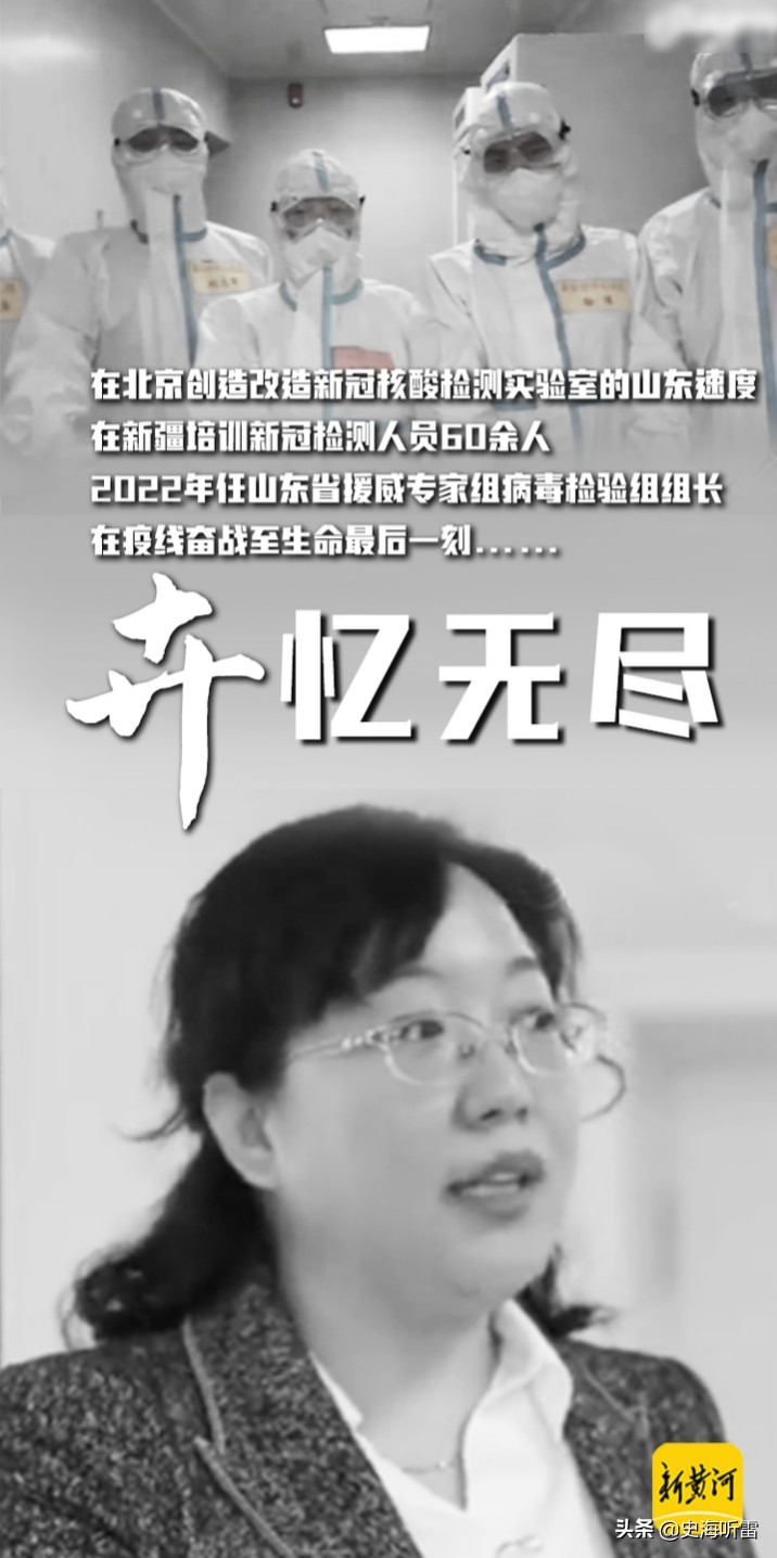大美山东人，大美张静静，大美白晓卉
