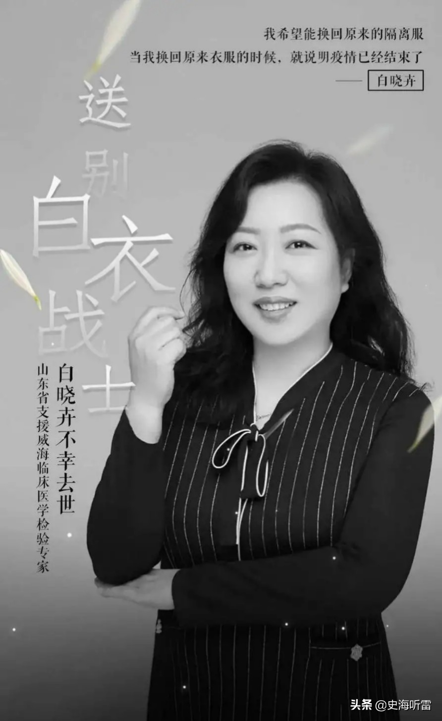 大美山东人，大美张静静，大美白晓卉