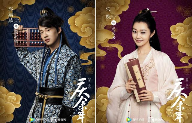 郭麒麟宋轶新剧 郭麒麟宋轶领衔主演(2)