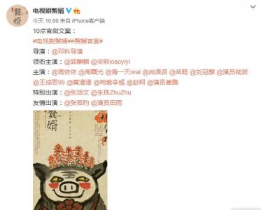​郭麒麟宋轶新剧 郭麒麟宋轶领衔主演