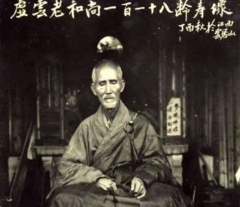 ​一代高僧虚云大师：活到120岁，死前留下一字，至今没人能参透