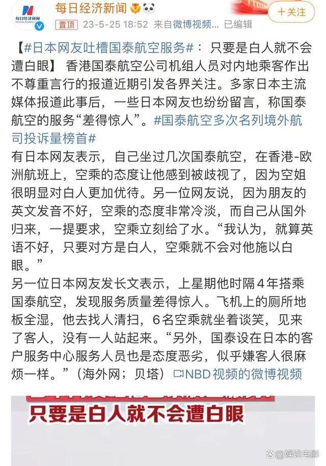 黄璐吐槽国泰航空服务态度差 遗失钱包寻求空姐帮助,态度冷淡还用英语抱怨