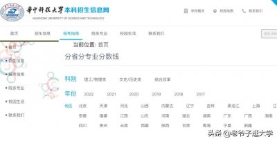 ​华科、中山大学临床八年制在各省招生分数线（位次）一览无余