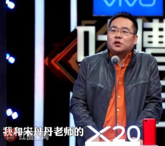 ​吐槽大会两宋之争什么梗宋方金吐槽宋丹丹毫不留情