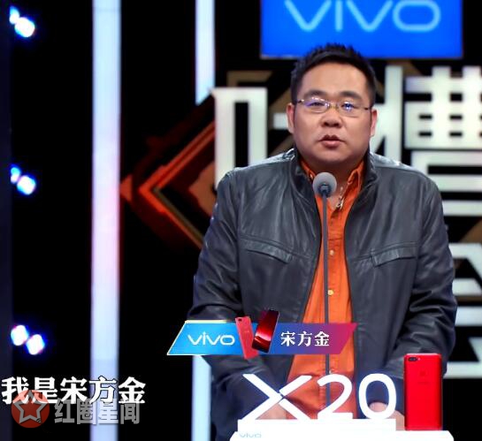 吐槽大会两宋之争什么梗 宋方金吐槽宋丹丹毫不留情