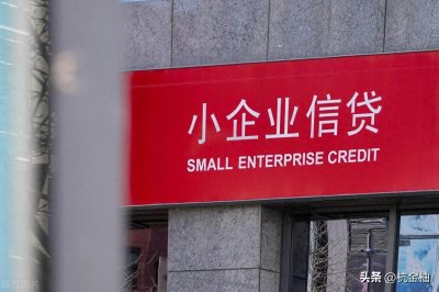 ​企业贷款需要什么条件？企业贷款条件须知！