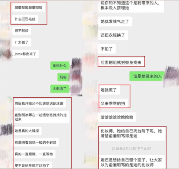 曾因作妖惹怒俞灏明，劈腿张铭恩，胡冰卿为什么被称为绿茶公主？