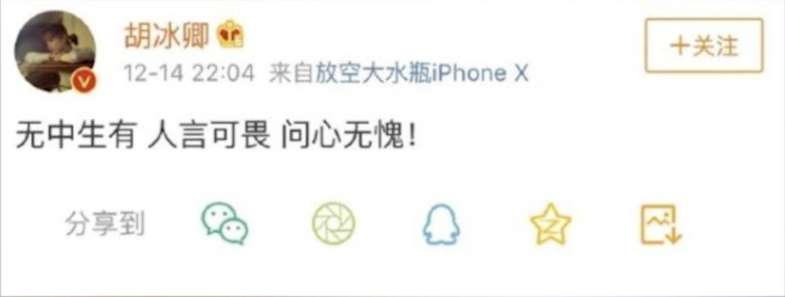 曾因作妖惹怒俞灏明，劈腿张铭恩，胡冰卿为什么被称为绿茶公主？