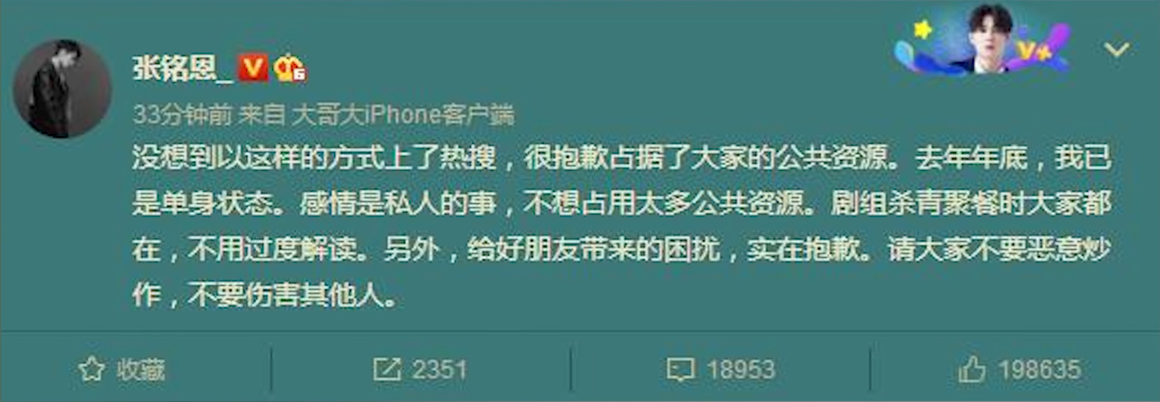 曾因作妖惹怒俞灏明，劈腿张铭恩，胡冰卿为什么被称为绿茶公主？