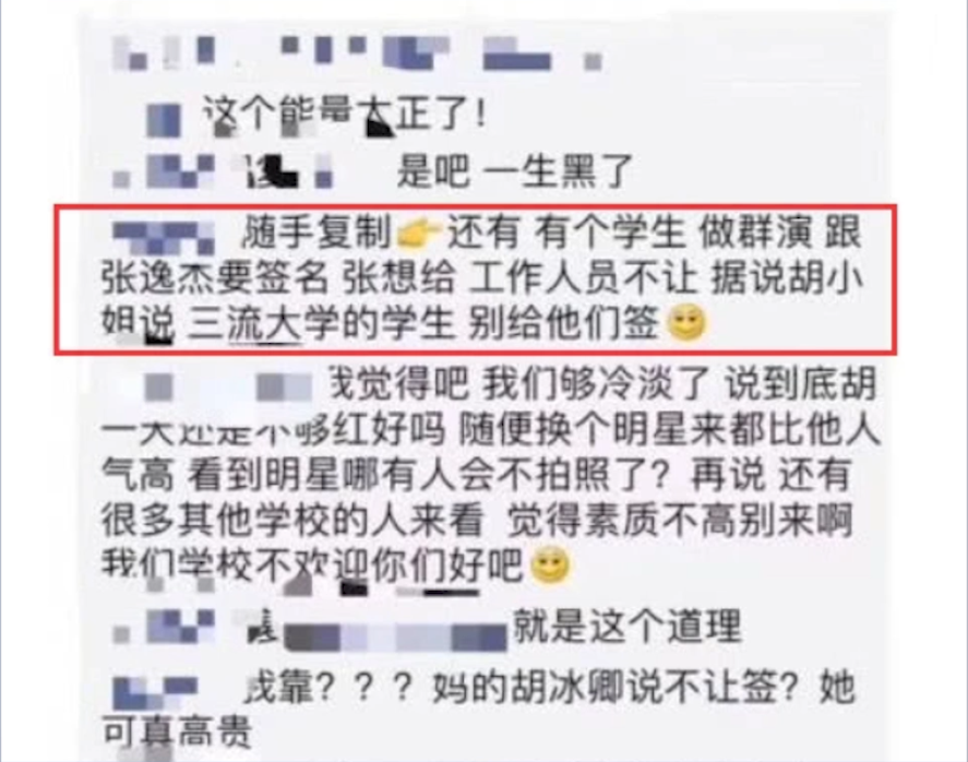 曾因作妖惹怒俞灏明，劈腿张铭恩，胡冰卿为什么被称为绿茶公主？
