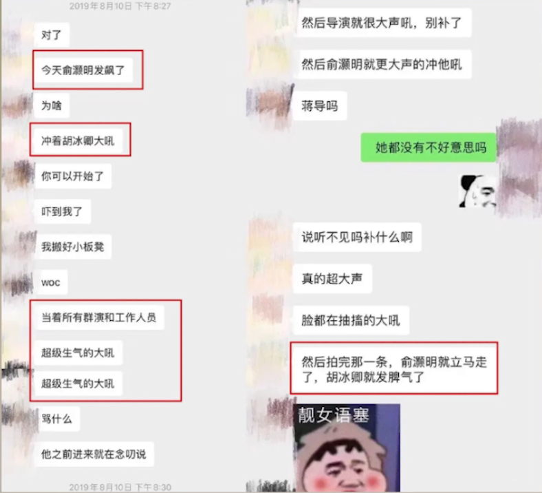 曾因作妖惹怒俞灏明，劈腿张铭恩，胡冰卿为什么被称为绿茶公主？