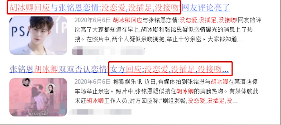 曾因作妖惹怒俞灏明，劈腿张铭恩，胡冰卿为什么被称为绿茶公主？
