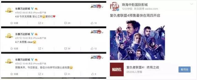 300块一张的复联4（复联4首映票价为何那么贵）