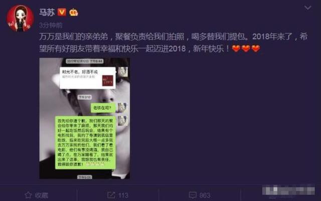 马苏说把最好的十年给了孔令辉（被李小璐拉下水）(17)