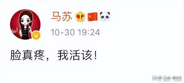 马苏说把最好的十年给了孔令辉（被李小璐拉下水）(18)