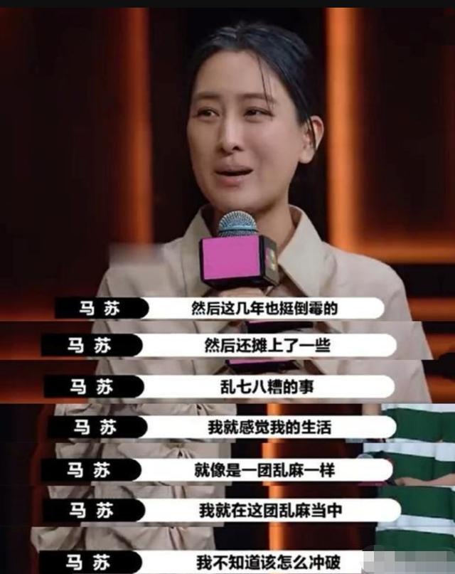 马苏说把最好的十年给了孔令辉（被李小璐拉下水）(1)