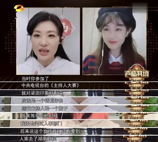 何炅谢娜海涛综艺节目（为何炅解围给海涛救场）(18)