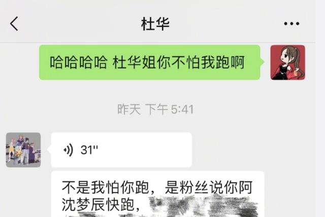 王一博杜华合体（看中13岁王一博和韩庚绑定11年）(18)