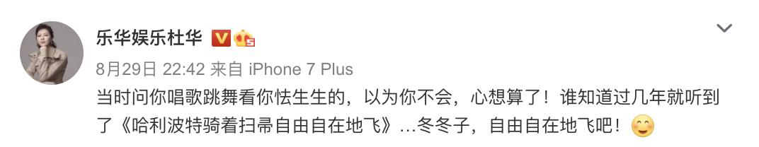 王一博杜华合体（看中13岁王一博和韩庚绑定11年）(13)