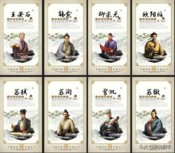 ​唐宋八大家是谁（唐宋八大家简介及代表作）