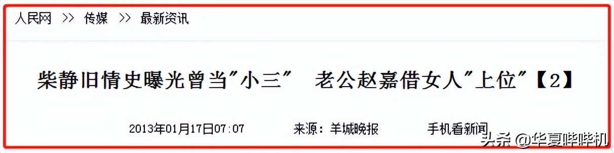 柴静荒唐且努力的半生，就这样为自己铺好了凉凉之路