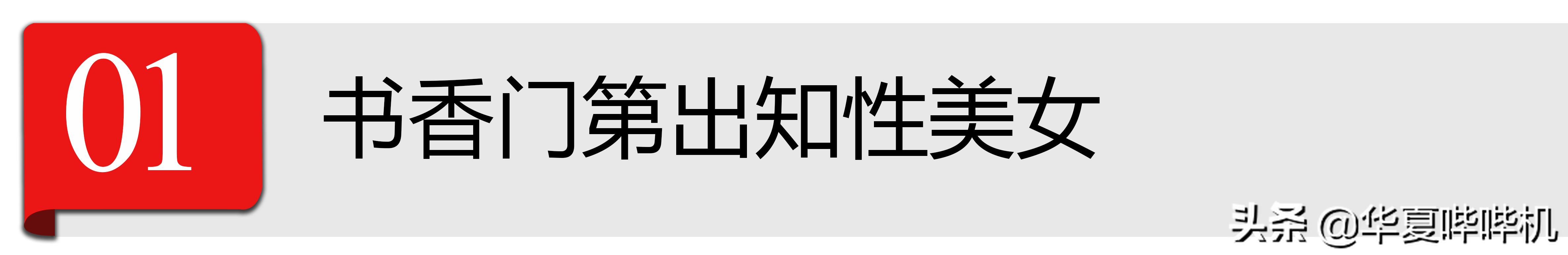 柴静荒唐且努力的半生，就这样为自己铺好了凉凉之路
