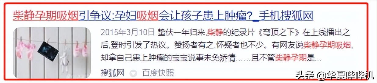 柴静荒唐且努力的半生，就这样为自己铺好了凉凉之路