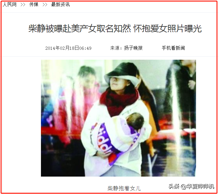 柴静荒唐且努力的半生，就这样为自己铺好了凉凉之路