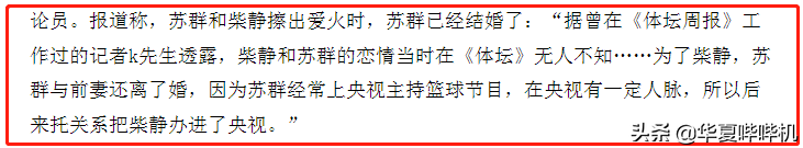 柴静荒唐且努力的半生，就这样为自己铺好了凉凉之路