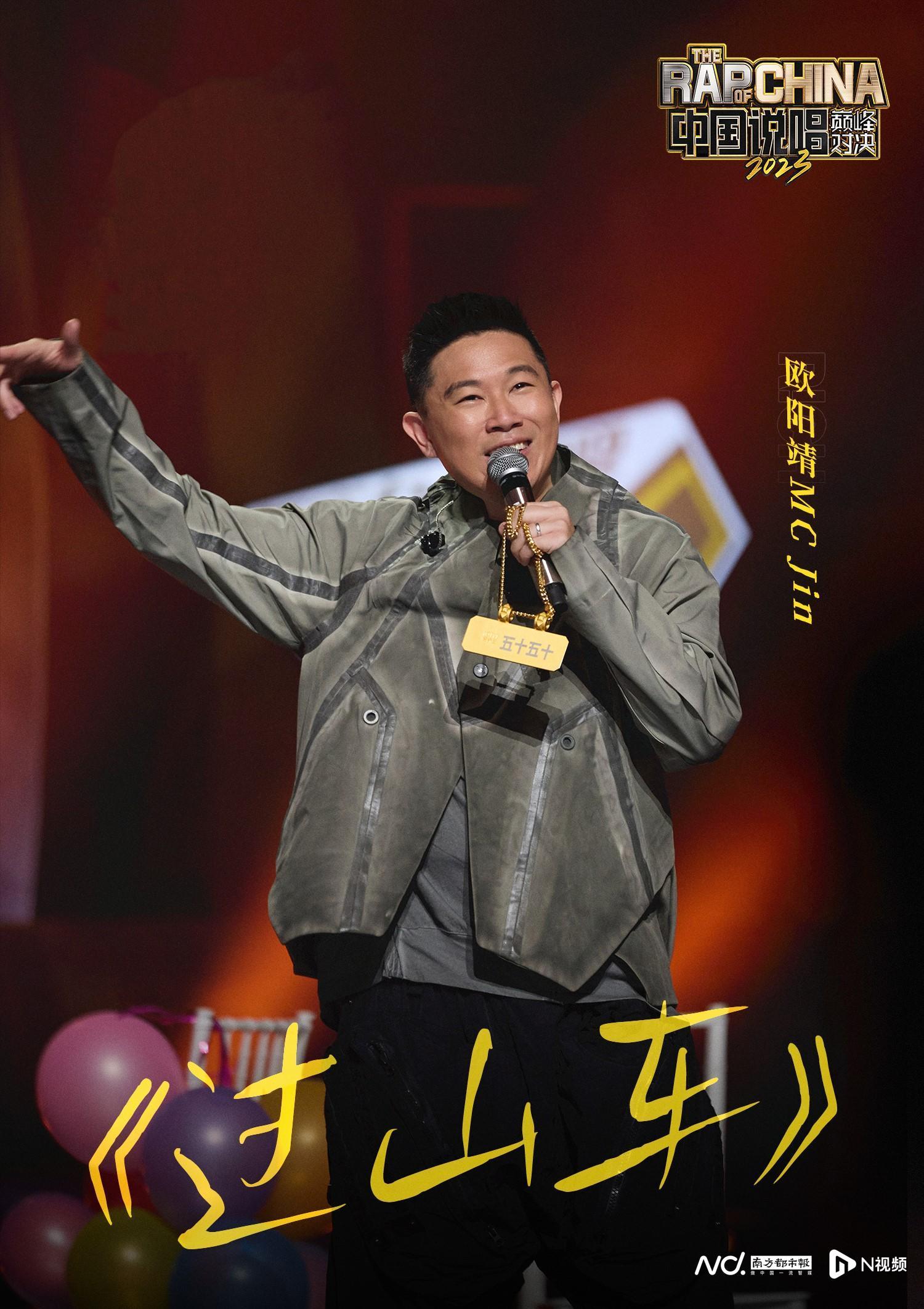 欧阳靖有多强（中国新说唱欧阳靖资料简介）