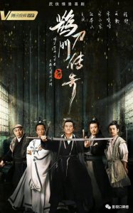 ​赵本山重出江湖！能成下一部《武林外传》吗