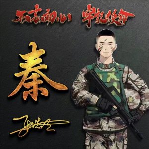 ​29款军人专用头像送给你，当以吾辈之青春，护我盛世之中华