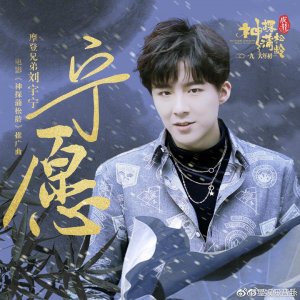 ​摩登兄弟刘宇宁新歌 摩登兄弟刘宇宁《宁愿 》@MD_摩登兄弟 演唱成龙