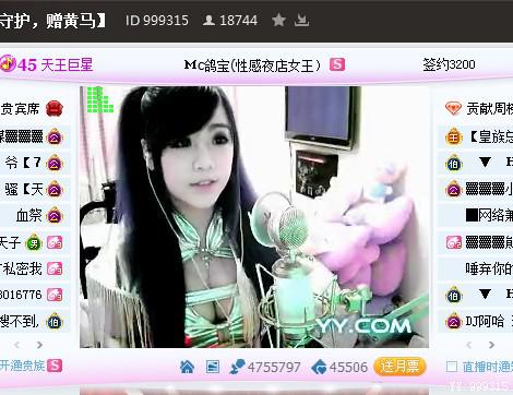 mc鸽宝的丈夫的照片 mc鸽宝本人资料最性感的照片