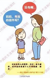​【法治护航新学期】《未成年人保护法》宣传手册