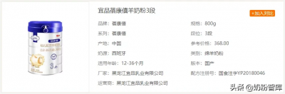 ​蓓康僖羊奶粉怎么样（蓓康僖羊奶粉什么档次）
