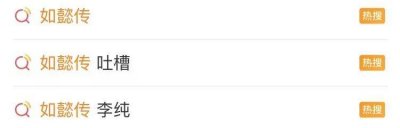 ​六年了，她还在被骂？