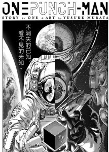 ​一拳超人：爆破正式登场，这些年一直在寻找神明