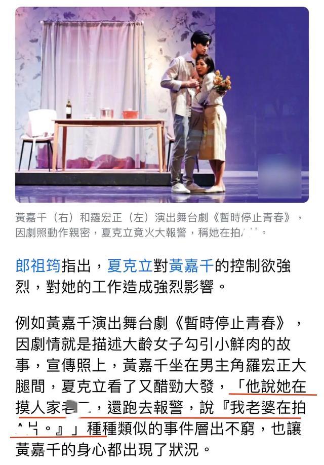 好可怕！台媒曝夏克立家暴黄嘉千细节 邻居作证曾接到过死亡威胁电话