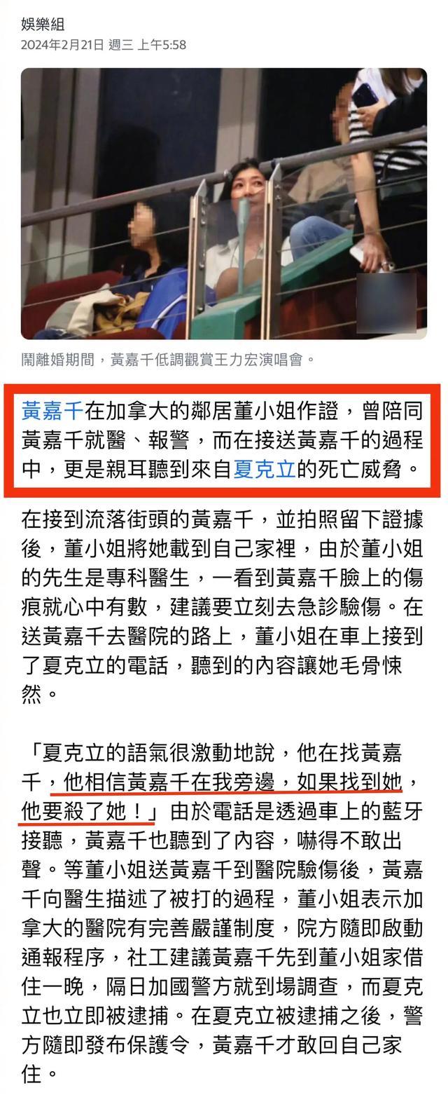 好可怕！台媒曝夏克立家暴黄嘉千细节 邻居作证曾接到过死亡威胁电话