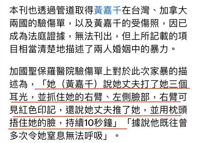 好可怕！台媒曝夏克立家暴黄嘉千细节 邻居作证曾接到过死亡威胁电话