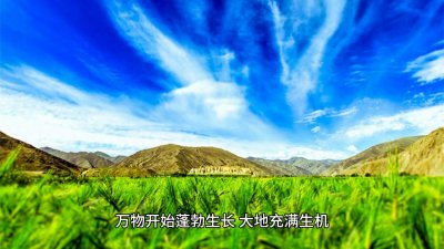 ​民间小故事—二十四节气