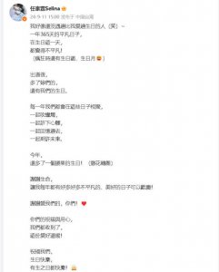 ​Selina发长文纪念S.H.E出道23周年 晒抱小腰果合照