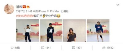 ​刘芸晒《浪姐》练习室照片 工作室评论引复活猜测