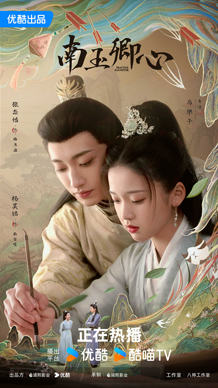 让人耳目一新的古偶创新 《南玉卿心》如何催生观众的追剧欲？