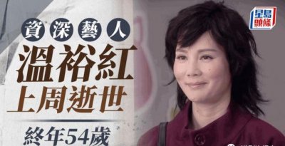 ​真没想到，她也突然去世了