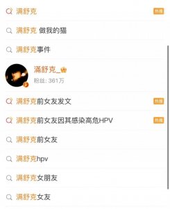 ​这种垃圾男，看见就想yue？