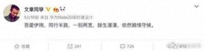 ​文章马伊琍发文宣布离婚 11年婚姻终成往事