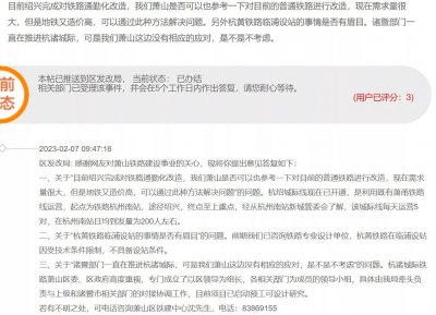 ​萧山南片杭黄铁路临浦设站最新消息
